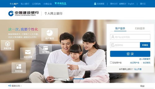 建行個(gè)人網(wǎng)銀創(chuàng)新服務(wù) 足不出戶查征信，科技助力防疫與便捷生活